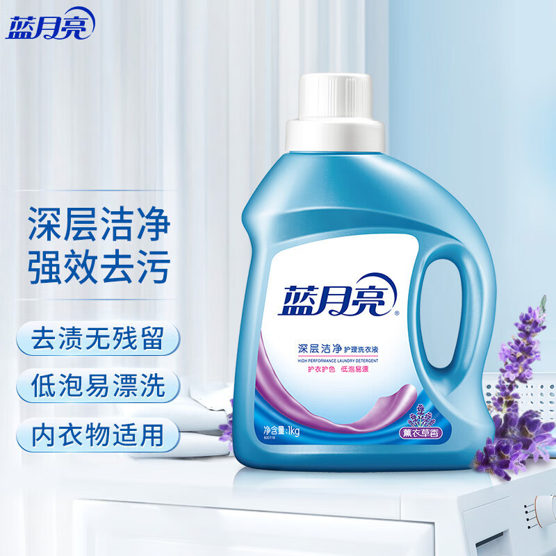 蓝月亮 深层洁净护理洗衣液(薰衣草香)1kg/瓶 去污增效因子
