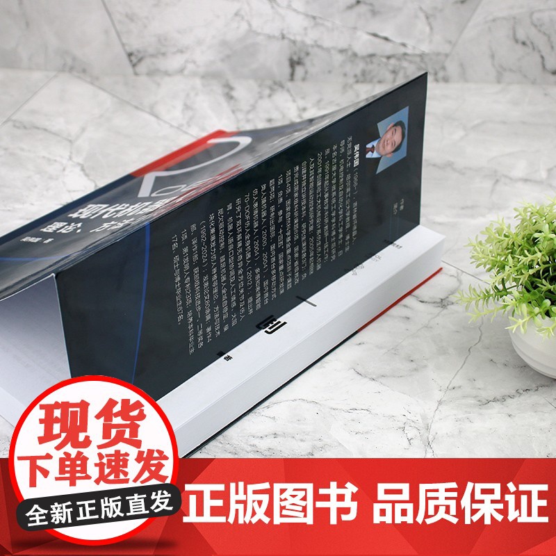 [新华]现代机器人控制理论、方法与技术 吴伟国 正版书籍 店 化学工业出版社高清大图