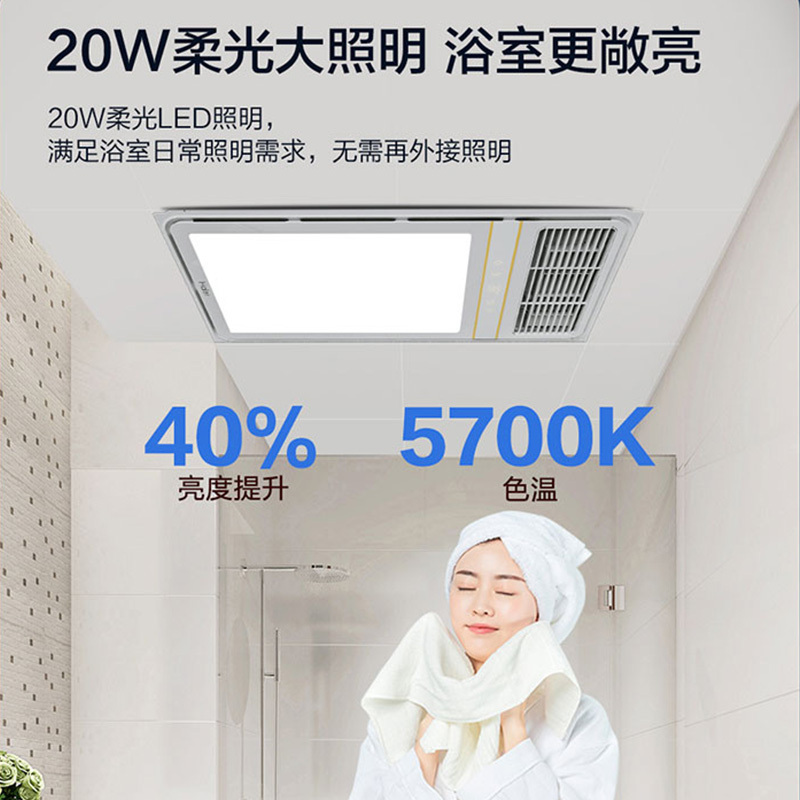 海尔多功能浴霸V4双核纤薄取暖集成吊顶风暖排换气扇照明一体暖风机