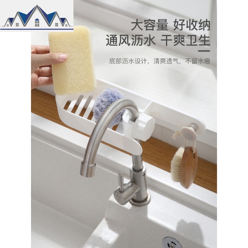 厨房水龙头沥水海绵抹布钢丝球沥水置物收纳架卫生间水收纳篮 三维工匠高清大图