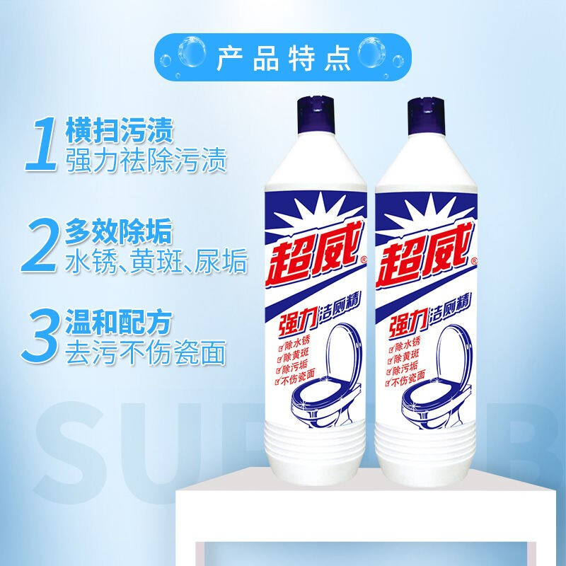 强力洁厕精洁净液马桶清洁剂清香型 超威 家用家庭装整箱 500g*28瓶/箱装