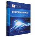 复杂航天器先进姿态控制技术(精)/中国航天技术进展丛书