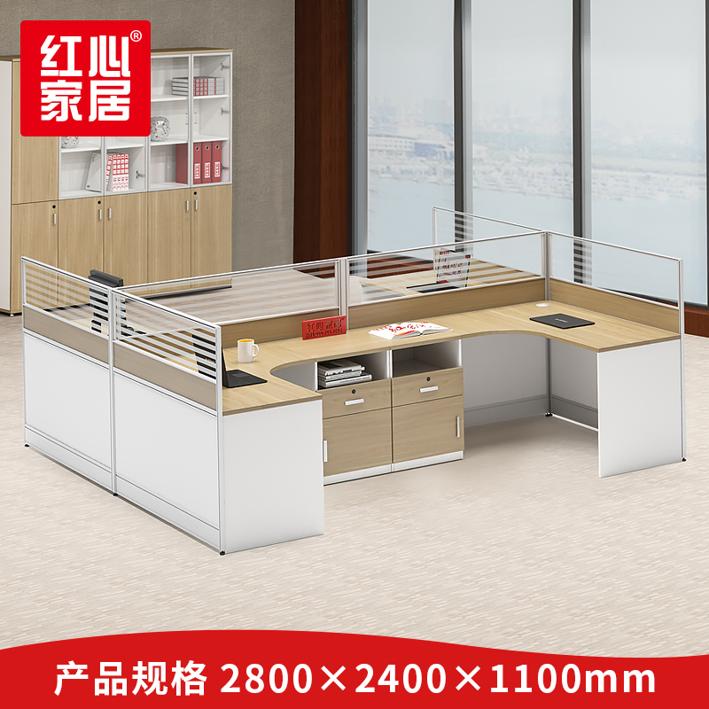 [红心家居]办公桌卡座四人员工位L型职员板式电脑桌办公家具