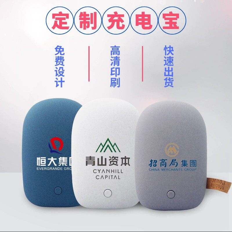 林檎公司商务年会议礼品暖手宝暖宝宝迷你充电宝定制印logo送客户员工伴手礼周年庆年终活动小 象牙白(6000毫安)