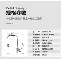 法恩莎厨房龙头水槽洗菜池家用可旋转不锈钢冷热家用FE06017SS
