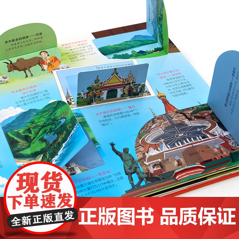 世界之最立体书儿童3d立体书机关翻翻书8岁以上生日礼物小学生一二年级玩具书回本故事书男孩女孩三d宝宝百科全书10岁三地高清大图