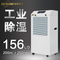 湿美电气工业除湿机适用:100~250㎡仓库车间地下室除潮抽湿器MS-9156B