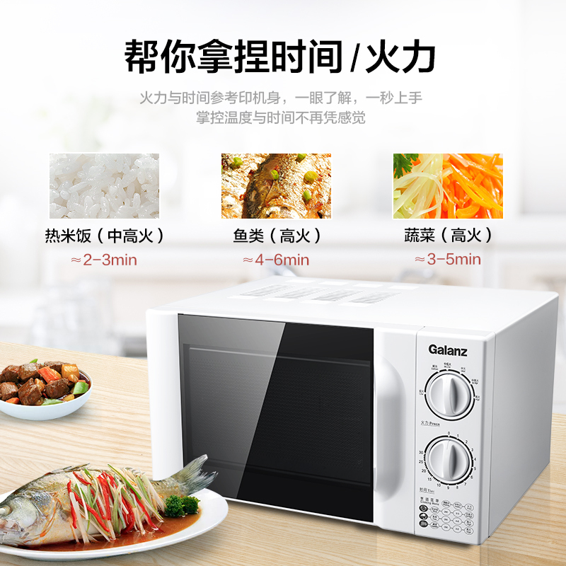 格兰仕 20升 快捷家用 六档火力旋钮 易清洁 小型迷你微波炉P70D20TL-D4 1-2人适用