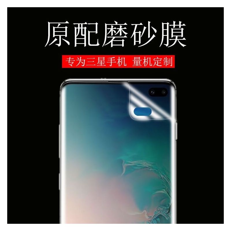 三星磨砂膜s8 s9 s10+钢化膜note10+ a80 a7060手机膜note9水凝膜