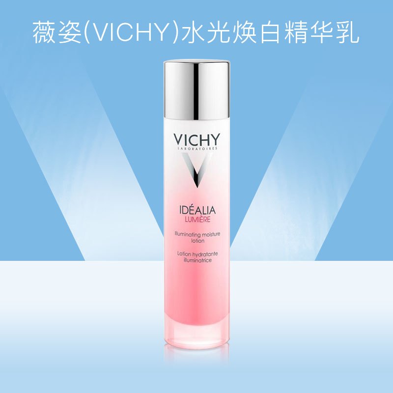 薇姿(VICHY)水光焕白精华水 100ml 补水 修护 爽肤水护肤水化妆水