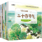 醉染图书写给儿童的二十四节气(8册)9787559332424