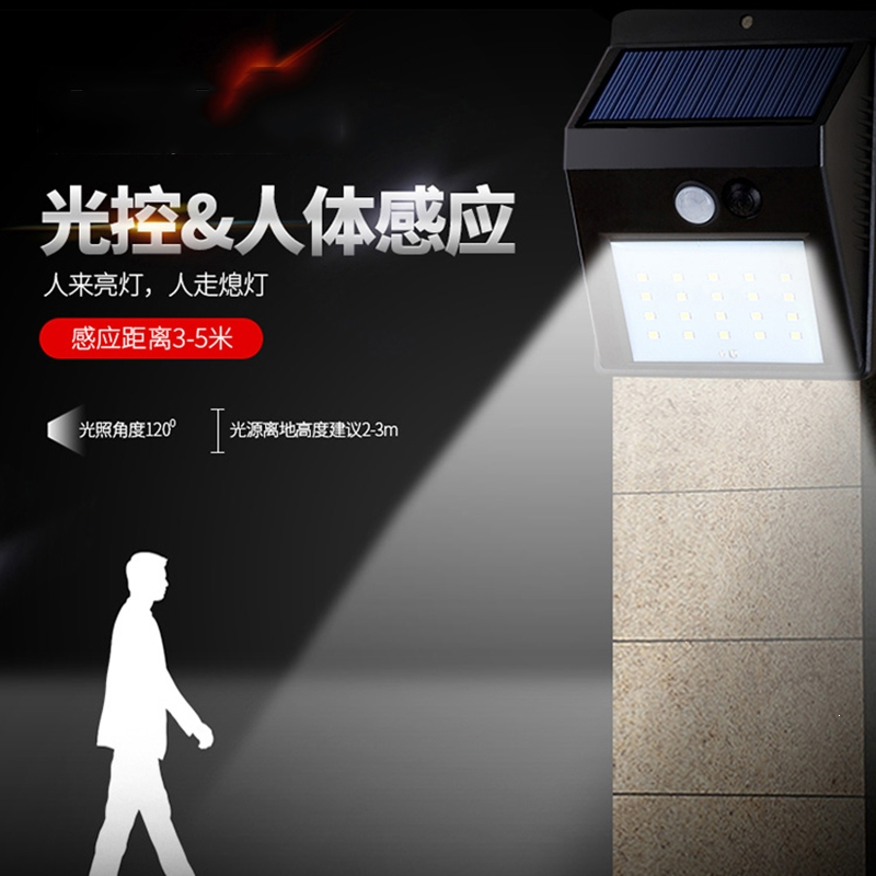 古达感应小夜灯智能人体自动声控太阳能家用室外过道楼道无线户外壁灯