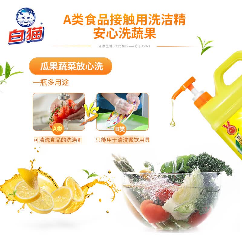 白猫柠檬红茶洗洁精1.5kg(英伦版)高清大图