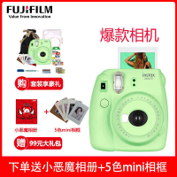 富士(FUJIFILM)INSTAX 拍立得 相机 一次成像相机 mini9 草木绿色套装 胶片相机 含20张相纸