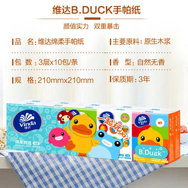 维达 手帕纸 无香型