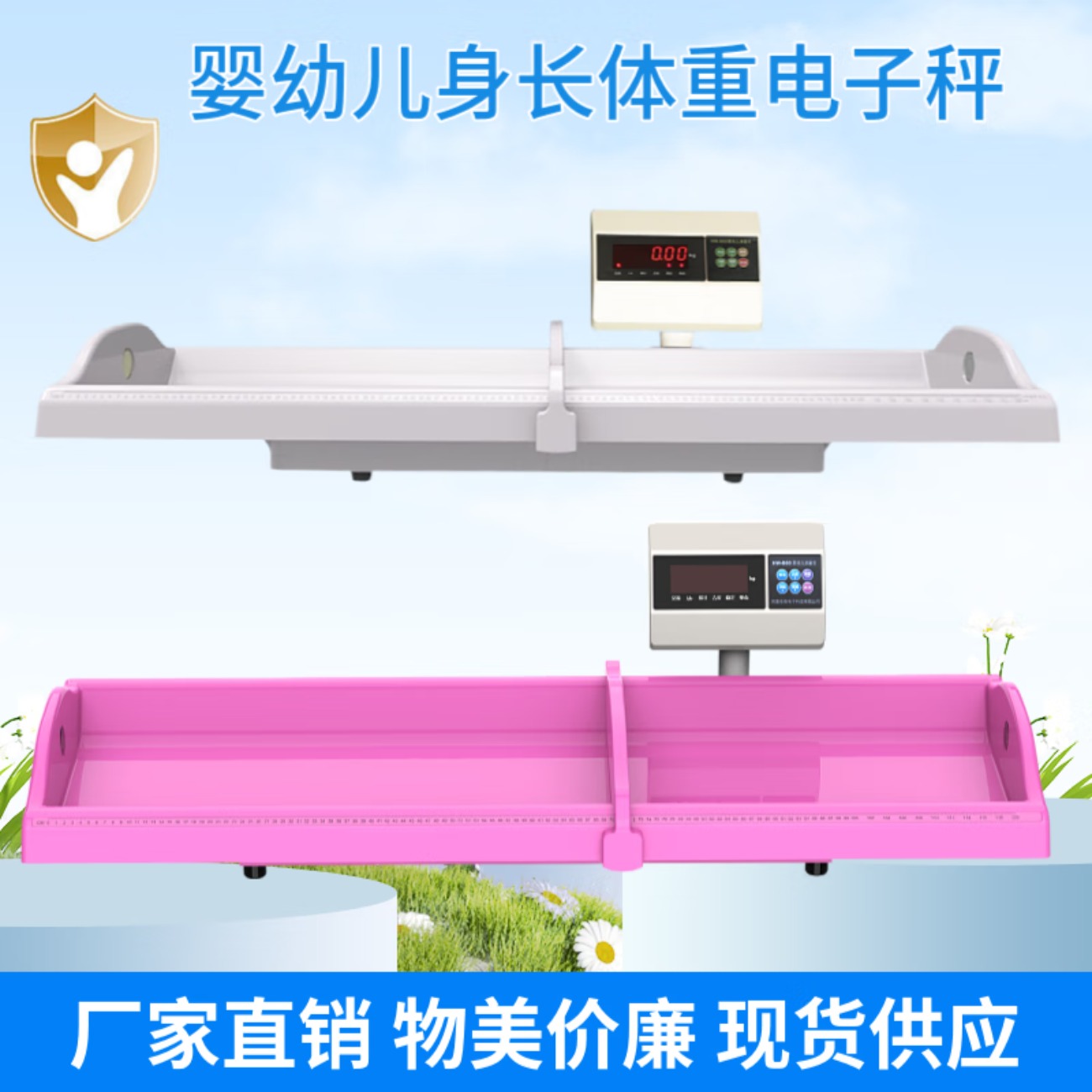 乐佳利康婴幼儿身高体重测量仪HW-B70型婴儿身高体重秤卧式测量语音显示打印 HW-B70粉色 婴幼儿身高体重测量仪高清大图