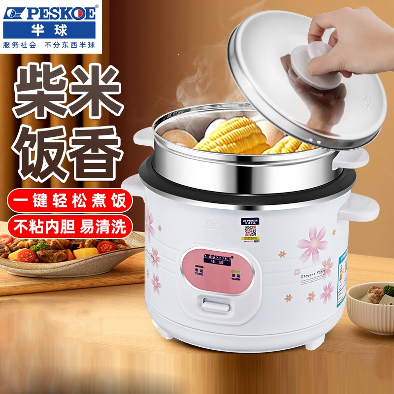 半球老式电饭锅2一3人小型1-2人电饭煲家用多功能3-4升带蒸笼_半球3.0升不粘胆3-4人用蒸笼_其他other
