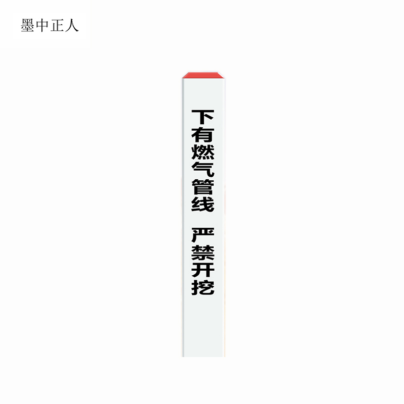 墨中正人警示电缆标桩120*120*800mm根