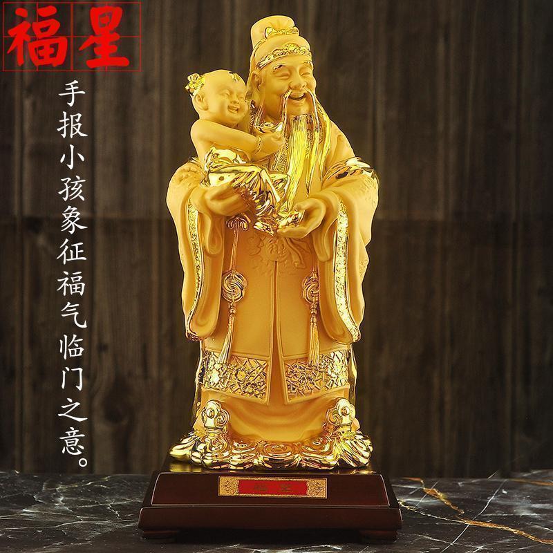 福禄寿三星摆件佛像财神爷福星禄星寿星公纳福祝寿摆件_979_891