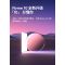 魅族20pro金色+金属中框+大内存