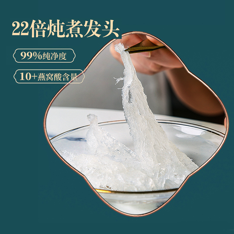 蔡府 印尼玉纯燕10g