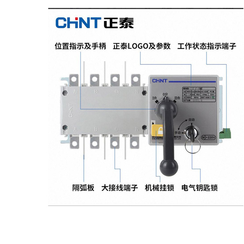正泰双电源自动转换开关柜 630A高清大图