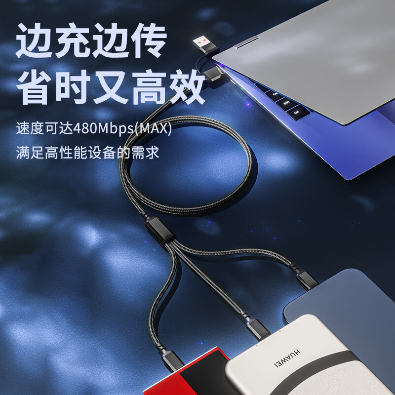 领臣 二拖三多功能数据线LC-519高清大图