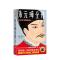 朱元璋全传 从乞丐到皇帝 明朝皇帝 开国皇帝 权术人生作家榜系列