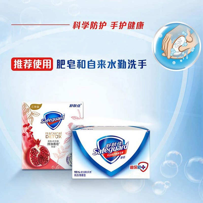 舒肤佳 115g*3 混合香皂三块皂高清大图