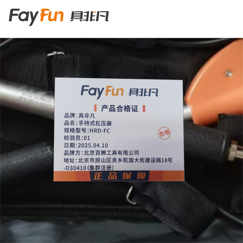具非凡 手持式杠压器 HRD-FC 套高清大图