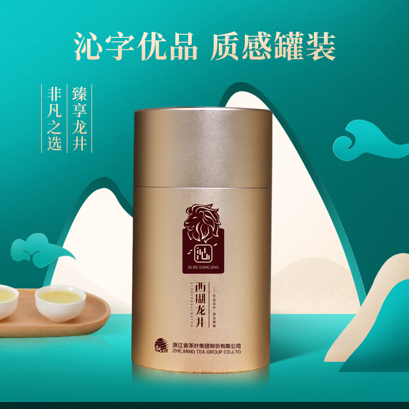 狮峰牌2025新茶西湖龙井茶明前特级沁字正宗春茶绿茶茶叶50g高清大图