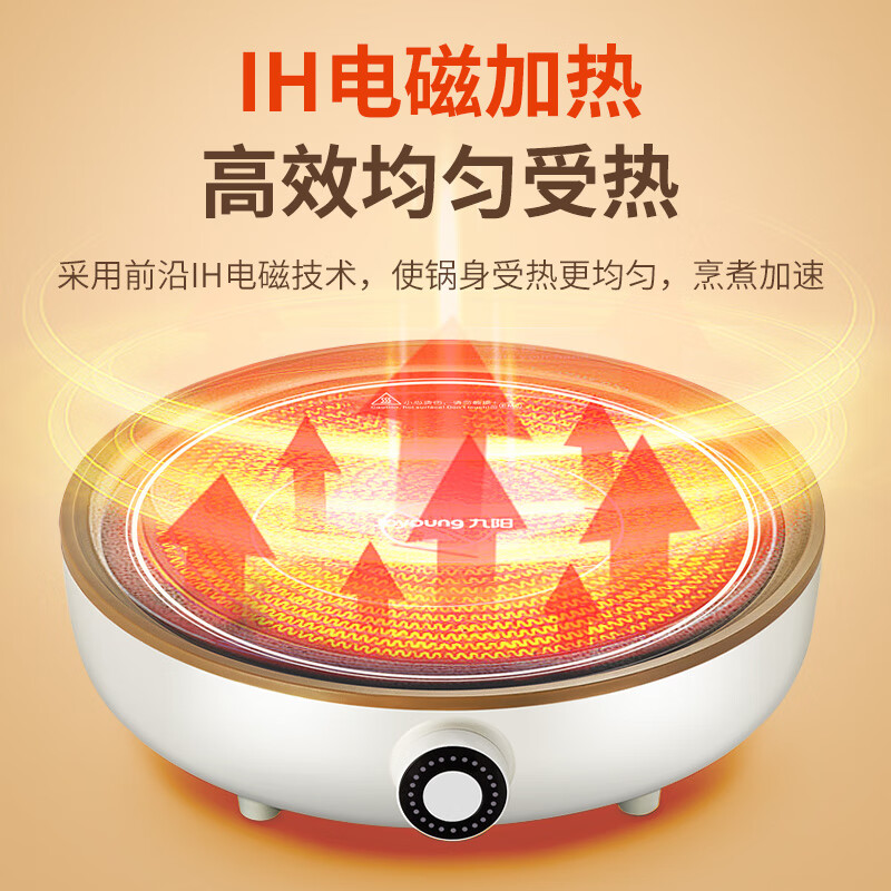 九阳(Joyoung)C21-HG3 4.5L大容量2100W大功率多档调节分体锅鸳鸯电煮锅高清大图
