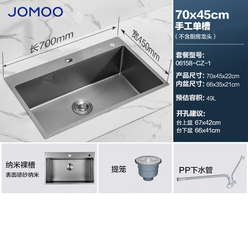 九牧(JOMOO)水槽厨房大单槽304不锈钢手工水槽一体洗碗槽洗菜盆06158-CZ-1