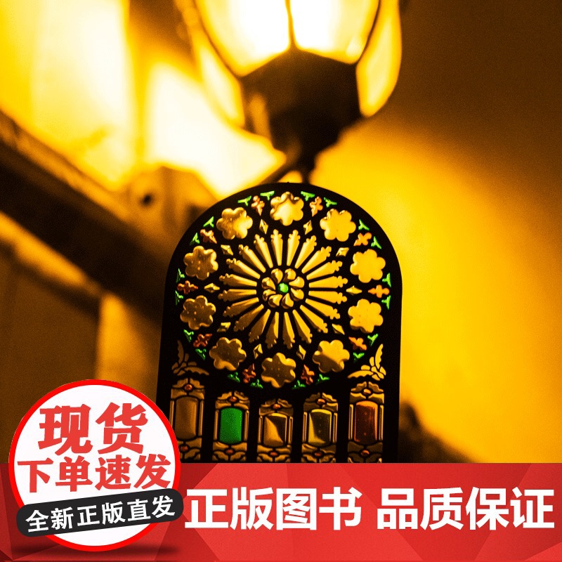 广州满洲窗冰箱贴书签文创金属透光冰箱贴书签冰箱贴高级感 文创文具用品高清大图