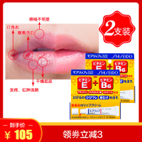 SHISEIDO资生堂润唇膏男女通用 保湿滋润 MOILIP唇炎修护型唇油护唇膏无色 [2支装]8g