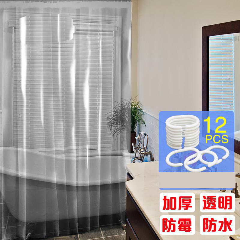 卫生间厕所透明浴室帘帘子窗帘打孔浴室淋浴防霉冬天北欧厕所沐浴涤纶隔断卫生间