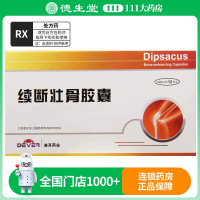 迪耳药业 续断壮骨胶囊 0.29g*12粒/盒