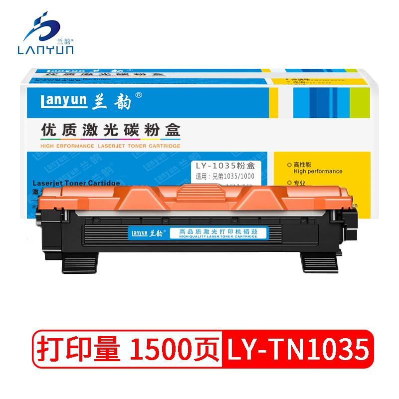 兰韵LY-TN1035粉盒 适用于兄弟1518/1608/1813/1810/1818/LD201/1840 单个装高清大图