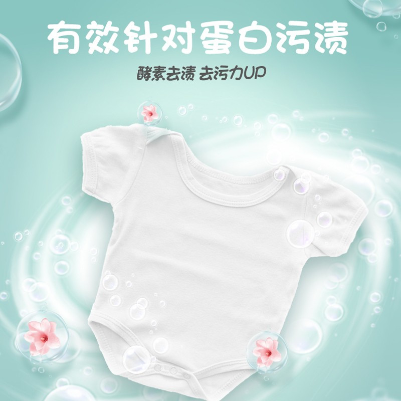 贝亲新生婴儿酵素洗衣液量贩宝宝内衣儿童衣物清洗剂(甜美花香)MA115补充装750ml