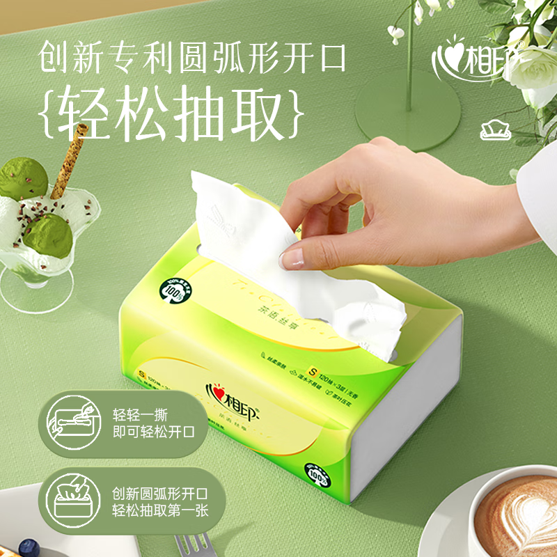 心相印 DT15150(箱装) 茶语丝享系列150抽*24包三层塑装纸面巾高清大图