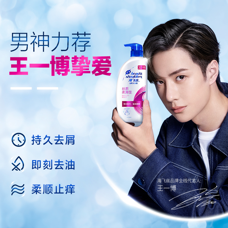 海飞丝洗发水套装丝质柔滑450ml*3送补充装200ml*2 持久去屑止痒清爽柔润 男士女士通用 王一博同款