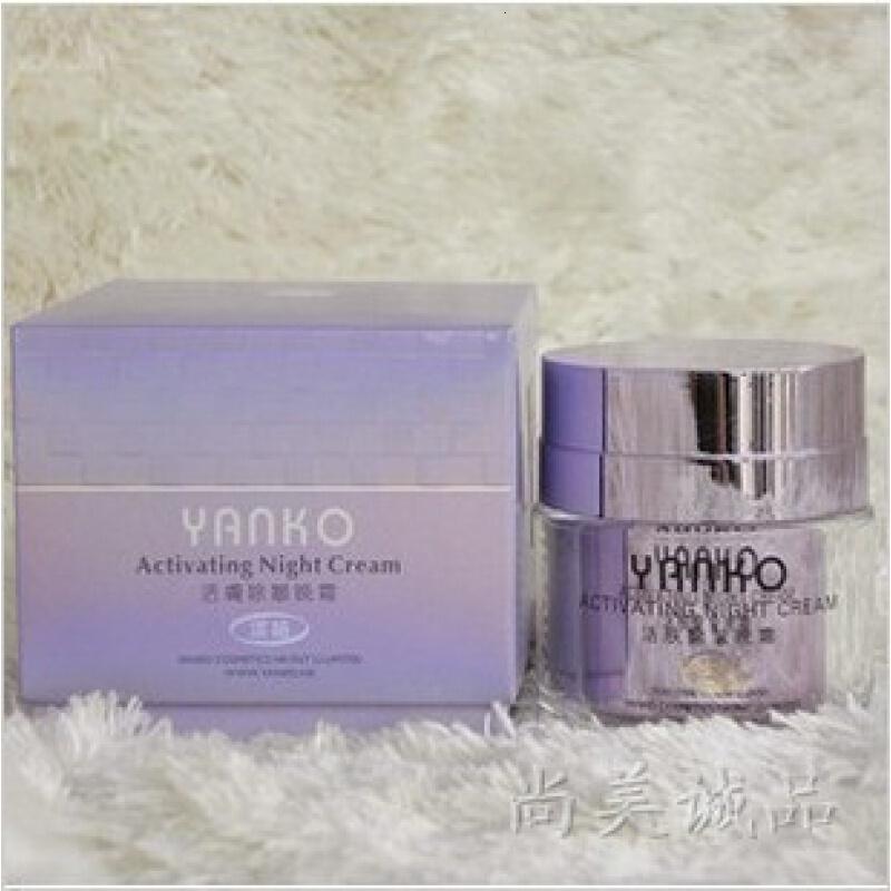 台湾正品第八代漾格嫩白滋润晚霜 YANKO化妆品
