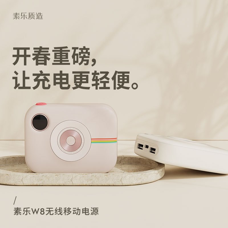 素乐无线充电宝10000毫安超大容量超薄小巧便携迷你可爱超萌女款适用于华为苹果12专用快充移动电源创意户外-白色