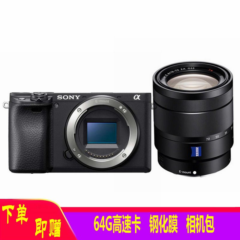 索尼(SONY) A6400(蔡司 16-70 F4)微单™数码相机 黑色 ( ILCE-6400/A6400)