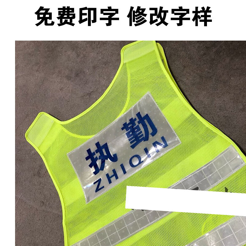 消疏散引导员反光背心安全马甲可印字 桔红 空白衣[单件装]50件起拍高清大图