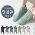 2025春秋款袜子男短袜吸汗纯色男士网眼春夏季男袜提耳船春
