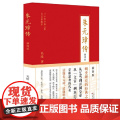 朱元璋传 吴晗 百花文艺出版社 正版书