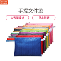 优必利 A4拉链文件袋文件套 帆布防水资料收纳袋 手提袋拉链票据袋10个 可定制印刷logo 1211