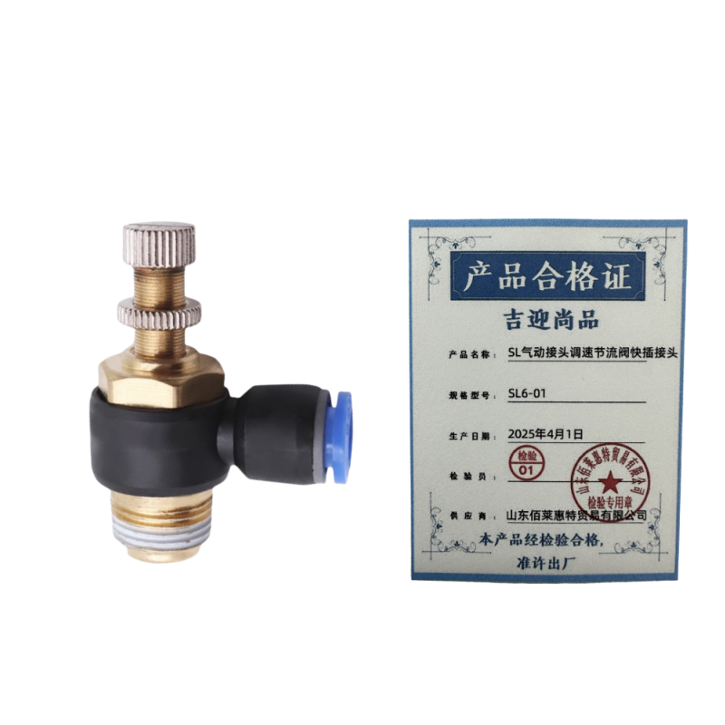 吉迎尚品 SL气动接头调速节流阀快插接头 多规格 个 SL6-01