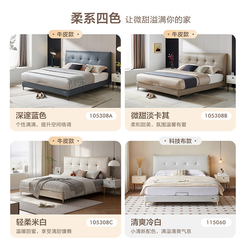 全友家居简约现代皮床主卧大床轻奢双人床婚床软床家具